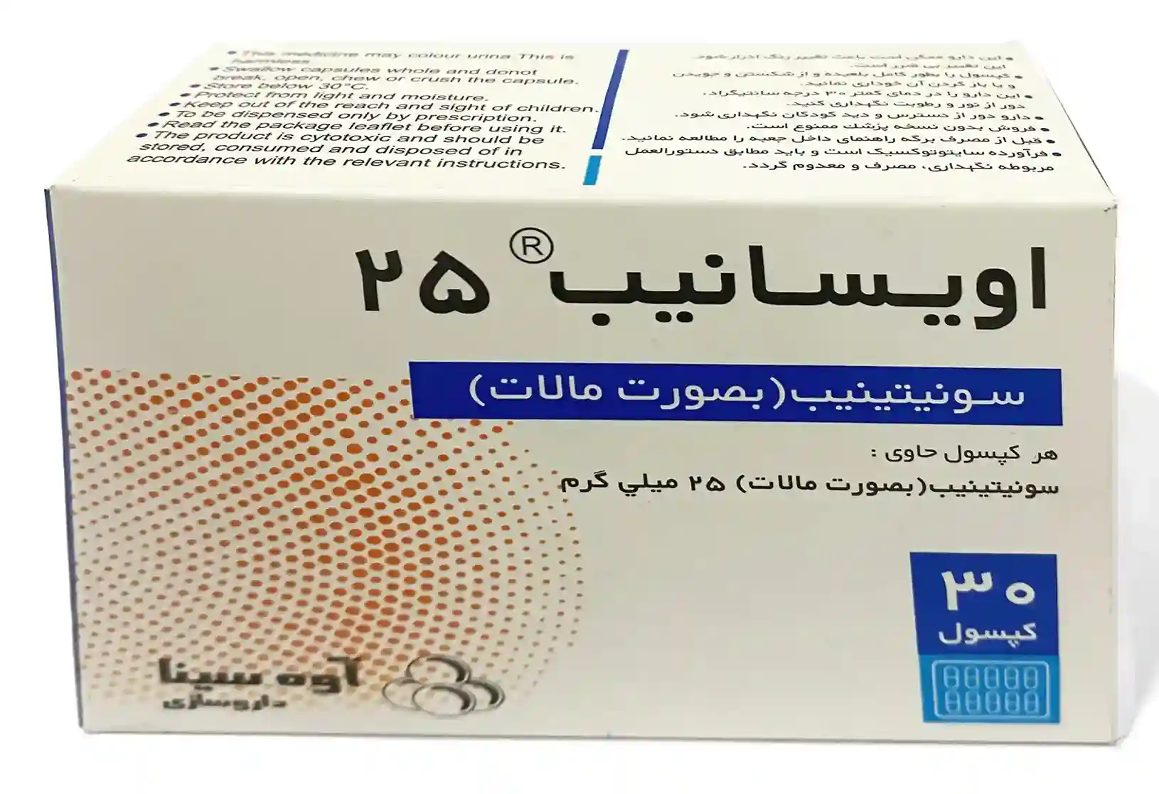 تصویر AVISUNIB 25 mg Capsule